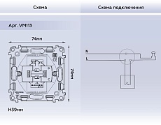 Механизм 1-клавишного выключателя с самовозвратом 10A-250V Ambrella Volt QUANT VM113 4