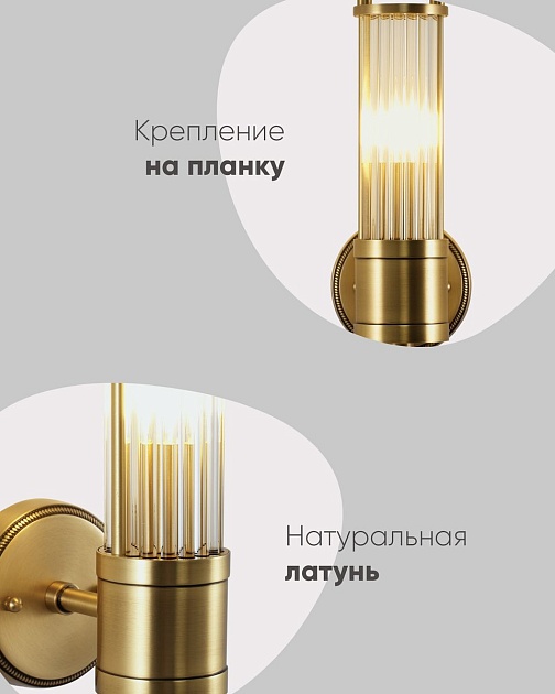 Бра Moderli Brass V11020-1W Фото № 3