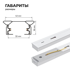 Шинопровод однофазный Apeyron 45-01 4