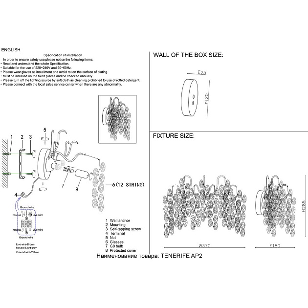 Настенный светильник Crystal Lux Tenerife AP2 Silver Фото № 2