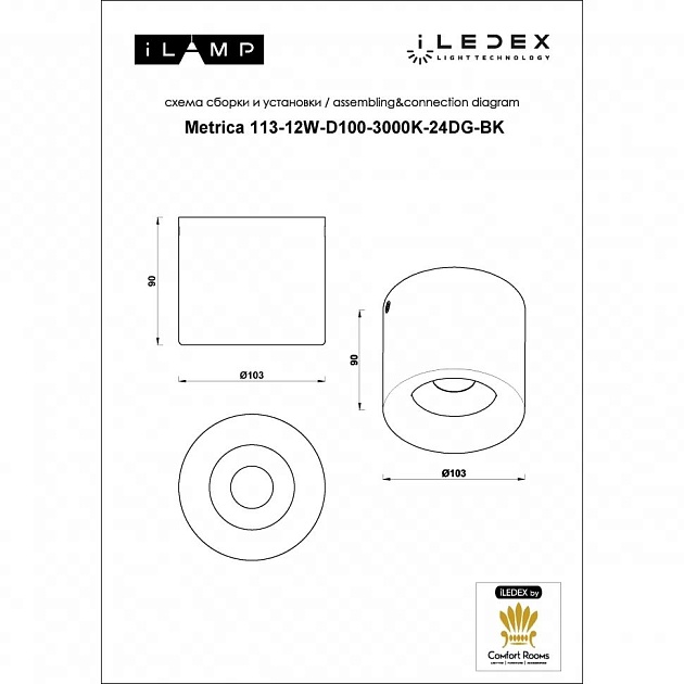 Потолочный светодиодный светильник iLedex Metrica 113-12W-D100-3000K-24DG-BK фото 2