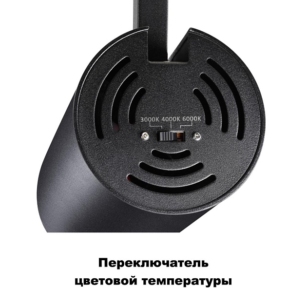 Трековый трехфазный светодиодный светильник Novotech Port Nail 358747 Фото № 3