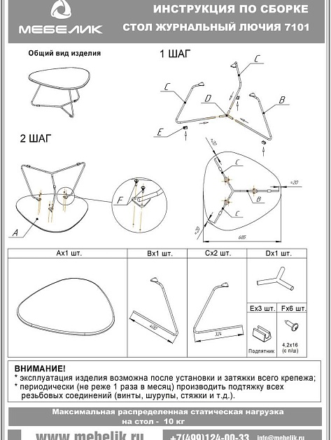 Журнальный стол Мебелик Лючия 7101 007314 Фото № 4