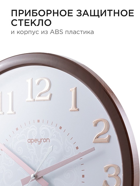 Часы настенные Apeyron PL2207-338-3 фото 5