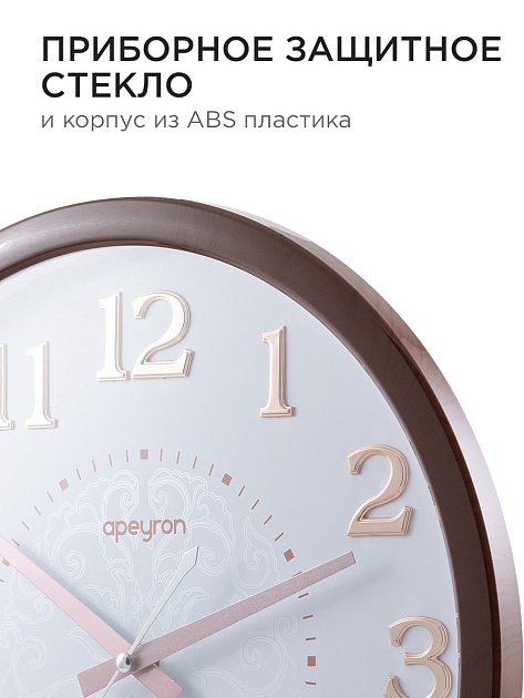 Часы настенные Apeyron PL2207-338-3 изображение 5 Часы настенные Apeyron PL2207-338-3 Фото № 5