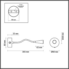 Бра Odeon Light Hightech Odds 4254/3WL 5