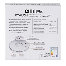 Потолочный светодиодный светильник Citilux Etalon CL750180 2