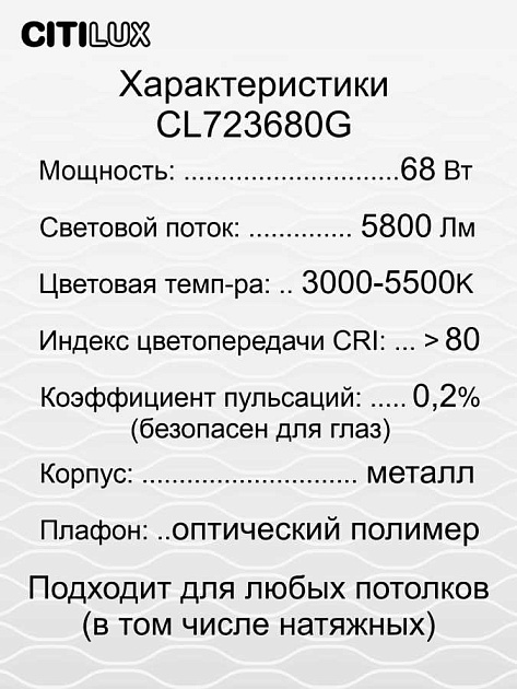 Потолочный светодиодный светильник Citilux Санта CL723680G Фото № 6