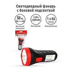 Ручной светодиодный фонарь Ultraflash Т от батареек 105х45 75 лм LED16014 14253 2