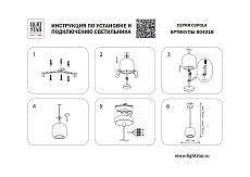 Подвесной светодиодный светильник Lightstar Cupola 804018 1