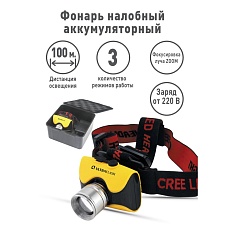 Налобный светодиодный фонарь Ultraflash Headlite аккумуляторный 70х40 110 лм E157 12351 2