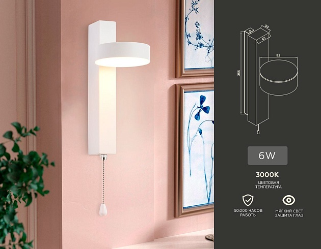 Бра Ambrella light Wall FW160 Фото № 2