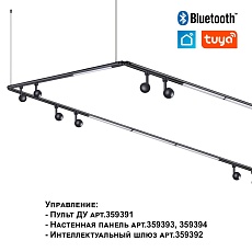 Трековый светодиодный светильник Novotech Konst Glat 359364 5