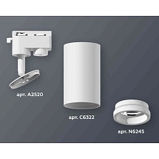 Комплект трекового светильника Ambrella light Track System XT6322140 SWH/FR белый песок/белый матовый (A2520, C6322, N6245) 2