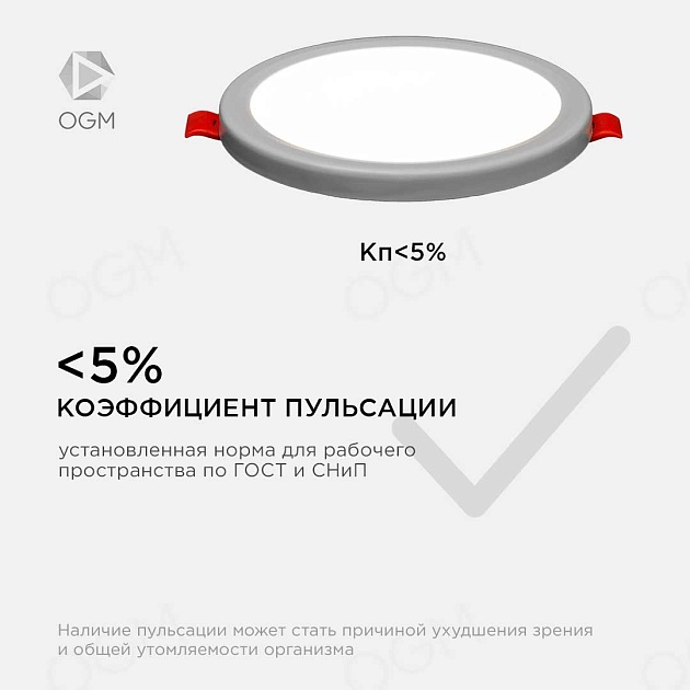 Встраиваемая светодиодная панель OGM LP-02 изображение 6 Встраиваемая светодиодная панель OGM LP-02 Фото № 6
