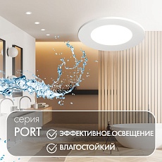 Встраиваемый светильник Denkirs Port DK3101-WH 4