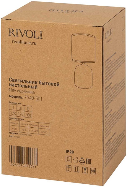 Настольная лампа Rivoli May 7548-501 Б0070131 изображение 11 Настольная лампа Rivoli May 7548-501 Б0070131 Фото № 11