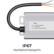 Блок питания OGM 12V 150W IP67 12,5A PS3-84 2