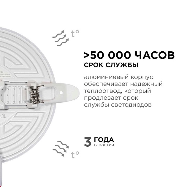 Светодиодная панель безрамочная Apeyron 06-104 изображение 5 Светодиодная панель безрамочная Apeyron 06-104 Фото № 5