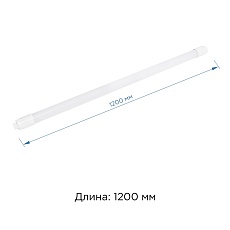 Лампа светодиодная Apeyron T8 20W 4000K матовая 13-04 2