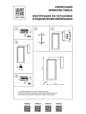 Бра Lightstar Cilino 756616 2