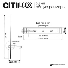 Настенный светодиодный светильник Citilux Pixel CL216471 1