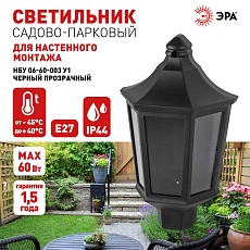 Садово-парковый светильник ЭРА «Ника» НБУ 06-60-003 60Вт черный прозрачный Б0061159 5
