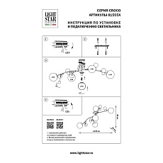 Потолочная люстра Lightstar Croco 815557 2