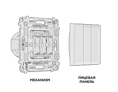 Комплект механизма 3-кл выключателя AMBRELLA VOLT ALFA Сталь матовый QUANT (AP5050, VM133) MA505010 1