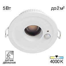Встраиваемый светодиодный светильник Citilux Sigma CLD00305S