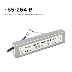 Блок питания Apeyron 24V 60W IP67 2,5A 03-112 1