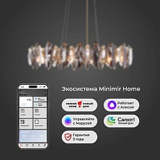 Подвесная люстра Bogates Onyx 372/8 Strotskis Smart 3