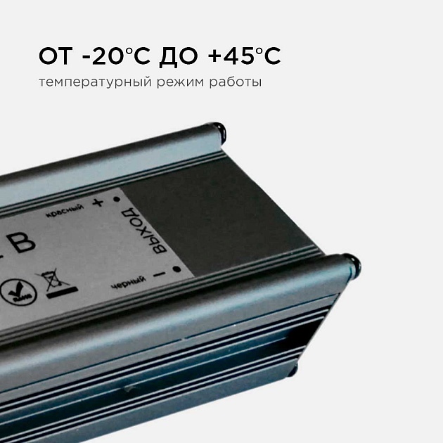 Блок питания Apeyron 12V 100W IP67 8,33A 03-106 Фото № 6