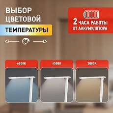 Настольная лампа аккумуляторная ЭРА NLED-510-8W-W Б0057202 5