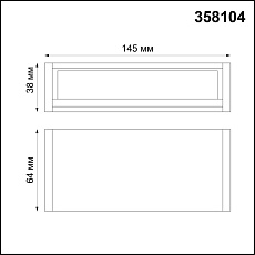 Модульный светодиодный светильник Волвошер Novotech Over Ratio 358104 1