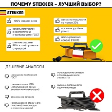 Удлинитель-шнур на рамке 1-местный c/з Stekker, HM02-01-10, 10м, 3*0,75 Home, оранжевый 39494 1