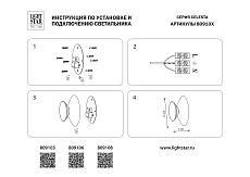 Настенный светодиодный светильник Lightstar Celesta 809108 5