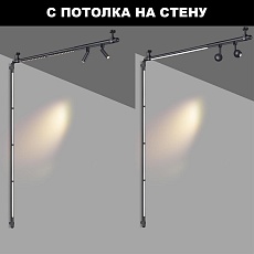 Трековый светодиодный светильник Novotech Konst Glat 359366 4
