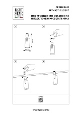 Трековый светильник Lightstar Due Hermes 210247 3