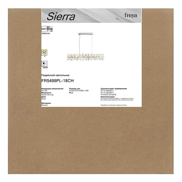 Подвесная люстра Freya Сьерра / Sierra FR5499PL-18CH Фото № 7