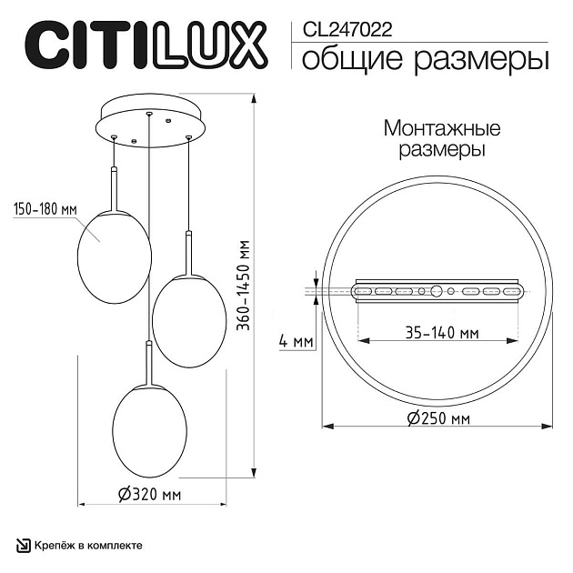 Подвесной светильник Citilux SIGNATURE CL247022 изображение 10 Подвесной светильник Citilux SIGNATURE CL247022 Фото № 10