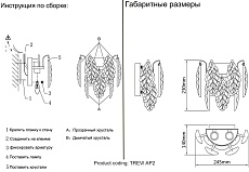 Бра Crystal Lux Trevi AP2 Chrome 1