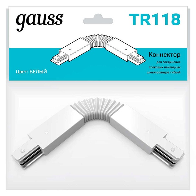 Коннектор гибкий Gauss TR118 Фото № 4