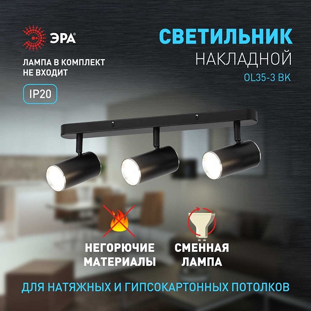 Спот ЭРА OL35-3 BK Б0056366 Фото № 7