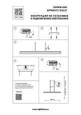 Подвесной светодиодный светильник Lightstar Lodi 723127 1