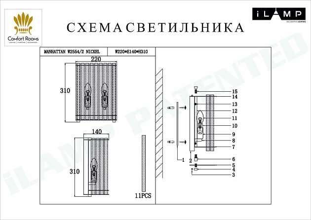 Настенный светильник iLamp Manhattan W2554-2 NIC фото 2