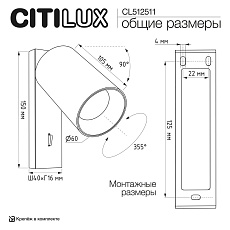 Спот Citilux Axel CL512511 1