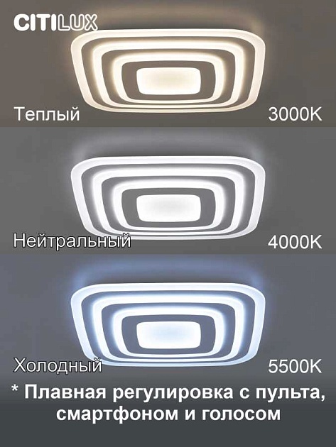 Потолочный светодиодный светильник Citilux Триест Смарт CL737A100E Фото № 33