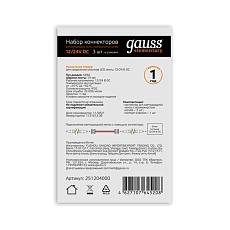 Коннектор гибкий для светодиодной ленты 5050 и 2835/120SMD Gauss (3 шт) 251204000 2