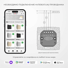 Сенсорный выключатель двухклавишный с функцией Wi-Fi Werkel (Умный дом) серебряный W4520606 4690389171246 2